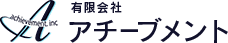 千葉県柏市にある有限会社アチーブメントです。当社は、清掃業・飲食事業・不動産賃貸業を行っております。